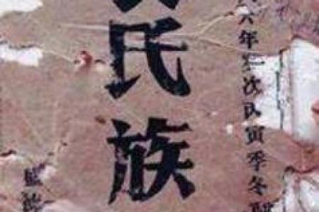 姓裴的名人-姓名学-华易算命网姓名