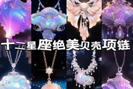 12星座项链-十二星座的鞋子，裙子，项链，要有备注名