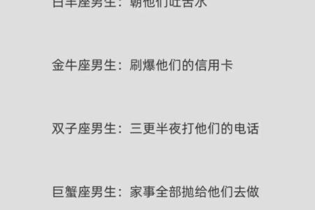 十二星座男友到底有什么用？