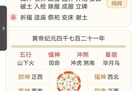 老黄历每日属相相冲  今日黄历每日宜忌