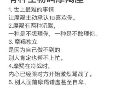 什么星座男最宠摩羯女 最宠摩羯女的星座
