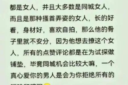 征服12星座花心男的绝招