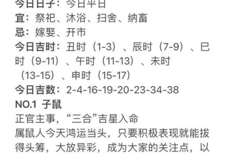 今周星座运势