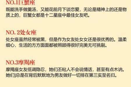 十二星座女生有什么旺夫必杀技！