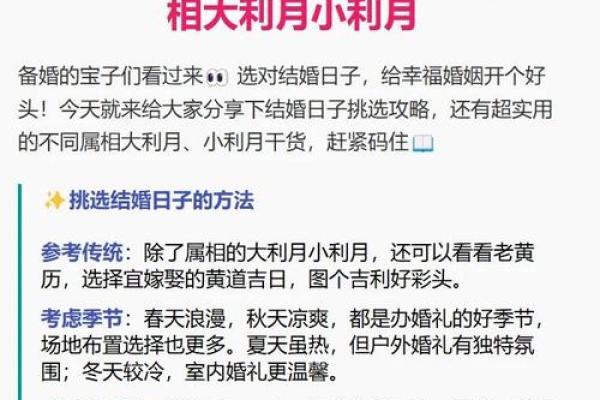 怎样择结婚好日子？只要是吉日就好？