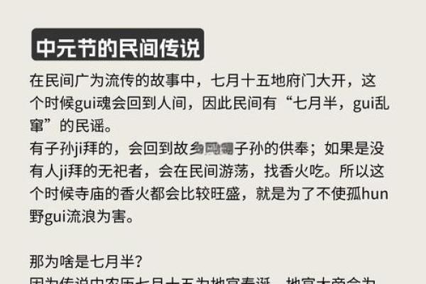 为什么中元节晚上不能出门鬼节风水禁忌