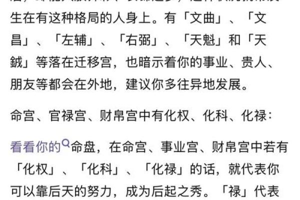 高人汇紫薇斗数