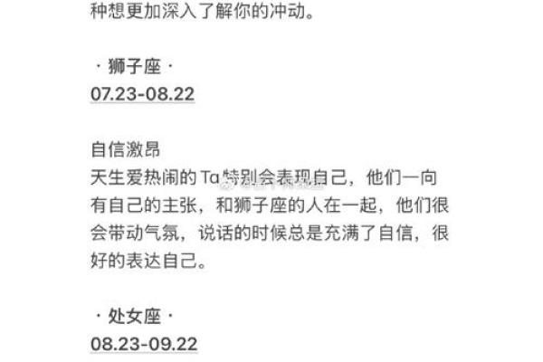 十二星座聊天开头一般说什么好 必备聊天问题