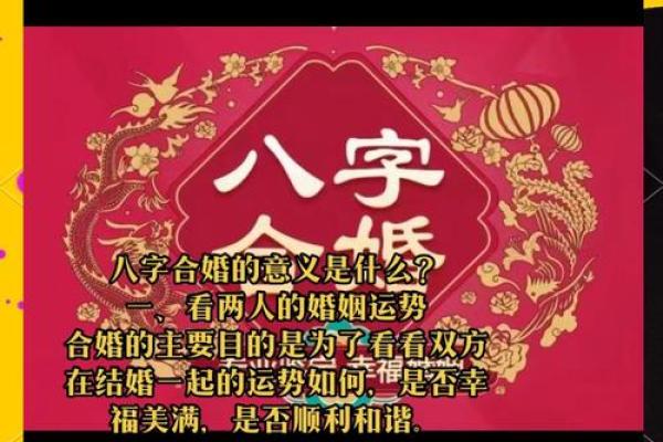男女怎么合八字算姻缘 男女婚姻怎么合八字？