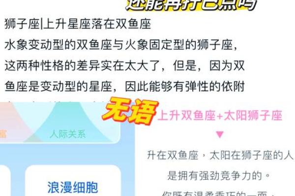 双鱼座日期是几月几号 双鱼座的上升星座是什么-