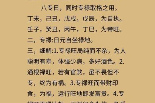 八字土旺水旺