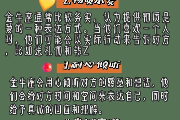 金牛女配对排行_金牛女喜欢一个人的表现