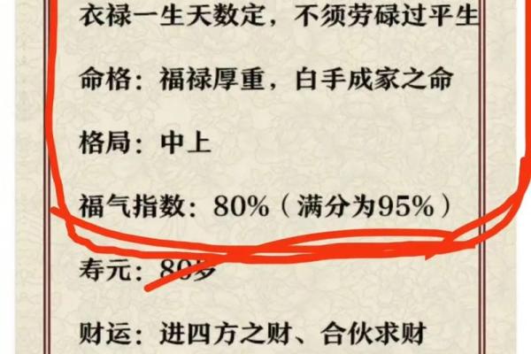 女骨重算命五两五钱晚年运好吗