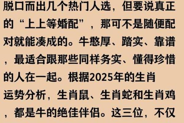 牛跟什么生肖配对最好 生肖牛最佳配对