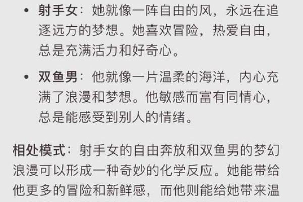 射手女和什么座最配对 射手男和什么座最配对