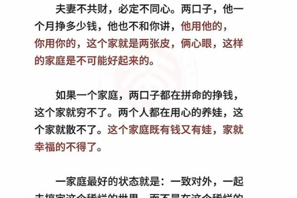 有哪六大风水可影响您一生婚恋