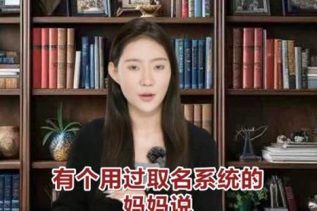 周易取名生辰八字打分 周易取名网生辰八字免费测试美名腾