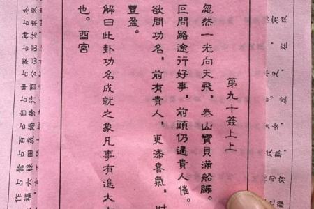 观音灵课签票
