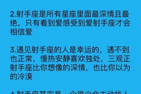 让射手男上头的女人星座 让射手男唯一珍惜的星座女