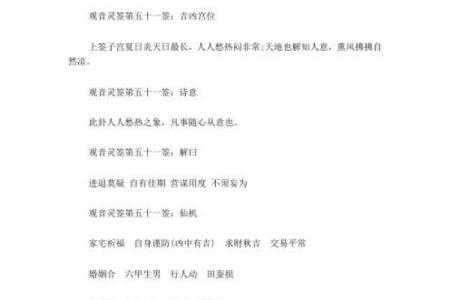 奶奶灵签详解