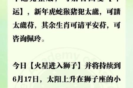 二月初四是什么星座