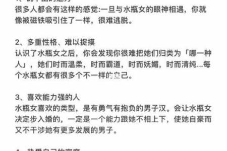 哪个星座最难追水瓶座