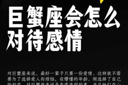 与巨蟹女最配的星座 与巨蟹男最配的星座