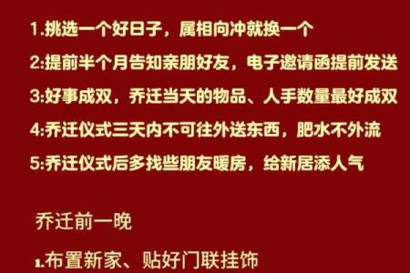 2024年农历十一月搬家黄道吉日 阴历冬月乔迁新居上等吉日