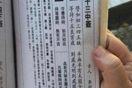 观音灵签82解签