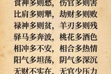 天生浪子家庭观念淡薄的八字