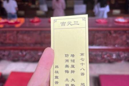 白鹤仙师60条灵签
