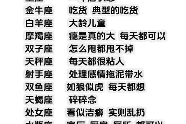 十二星座的失恋物语