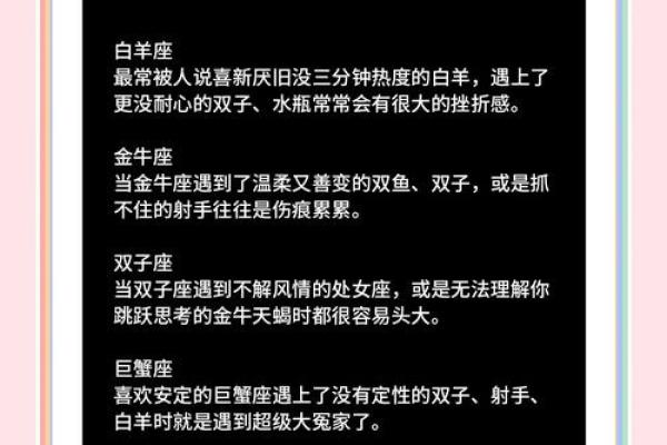 十二星座的失恋物语