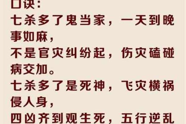 算命和八字