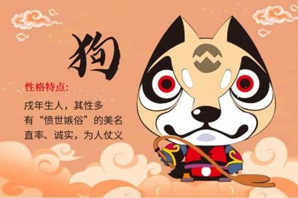 八字合狗是