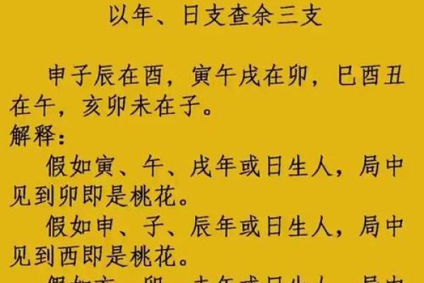 八字查一生有几次婚姻 八字看婚姻怎么看