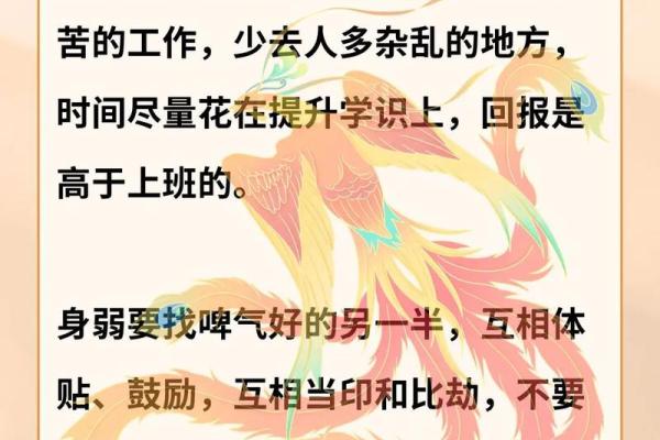 八字身弱的人如何改善
