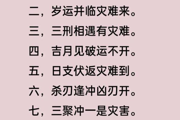 这种八字犯流年五鬼煞不需要化解