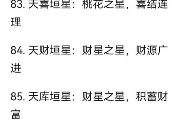 粤启明紫薇斗数