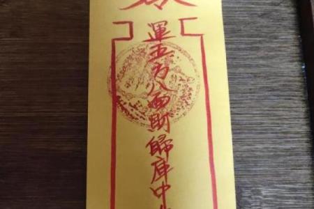 第廿灵签解