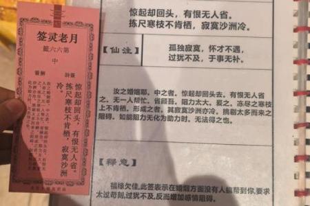 月老姻缘签2 月老姻缘签21签详细解释？