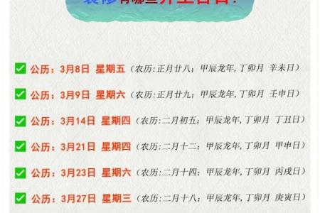 用古代开业择吉日法 选择适合自己的开业吉日