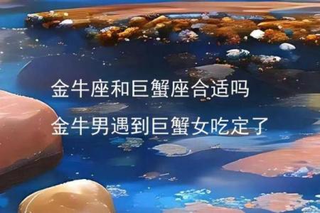 金牛座男生和巨蟹座女生配对 金牛男和巨蟹女配吗