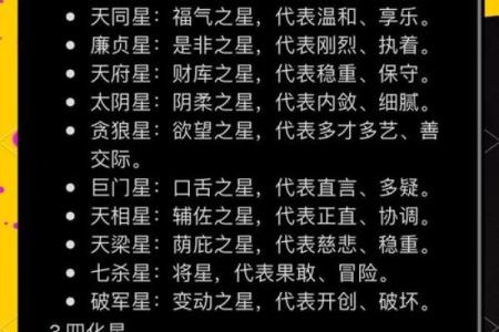 紫微斗数之财帛宫与诸星，天机星在财帛宫是什么意思？