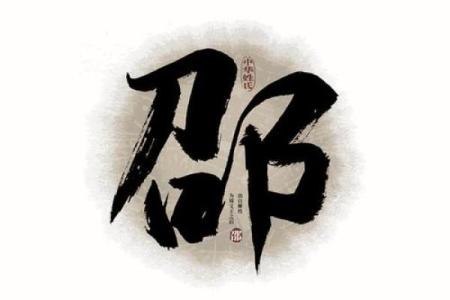 邵姓男孩名字大全-邵姓男孩起名字大全-邵姓名字大全姓名