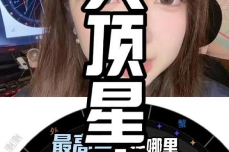 天顶星座是什么意思