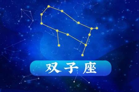 双子座和什么座最好的朋友 双子座和什么座最配对男朋友