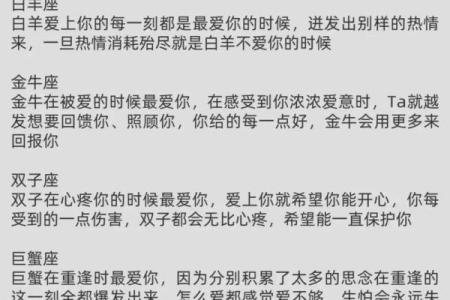 【十二星座如何表达“想你”】