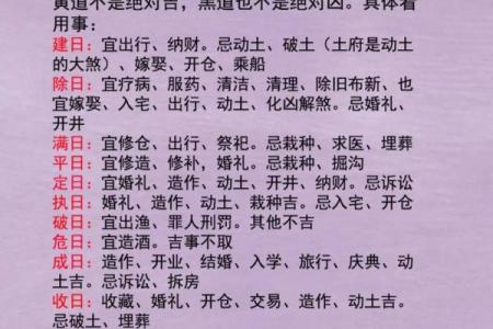黄道吉日开业冲属？开业吉日相冲怎么办