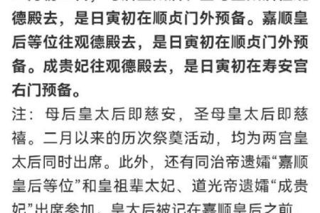 慈禧太后八字是什么格局
